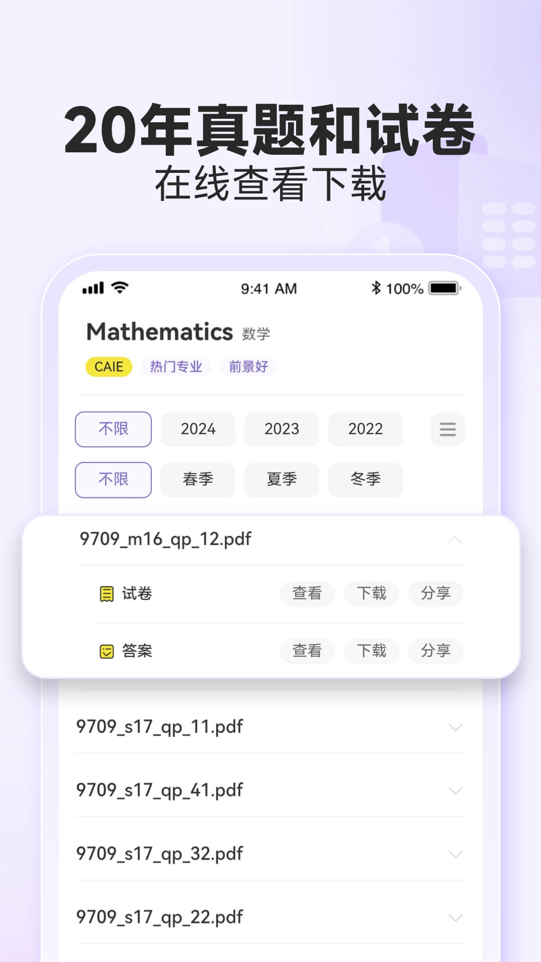 ���ʿγ����1.0.46 ���ʿγ�ˢ������