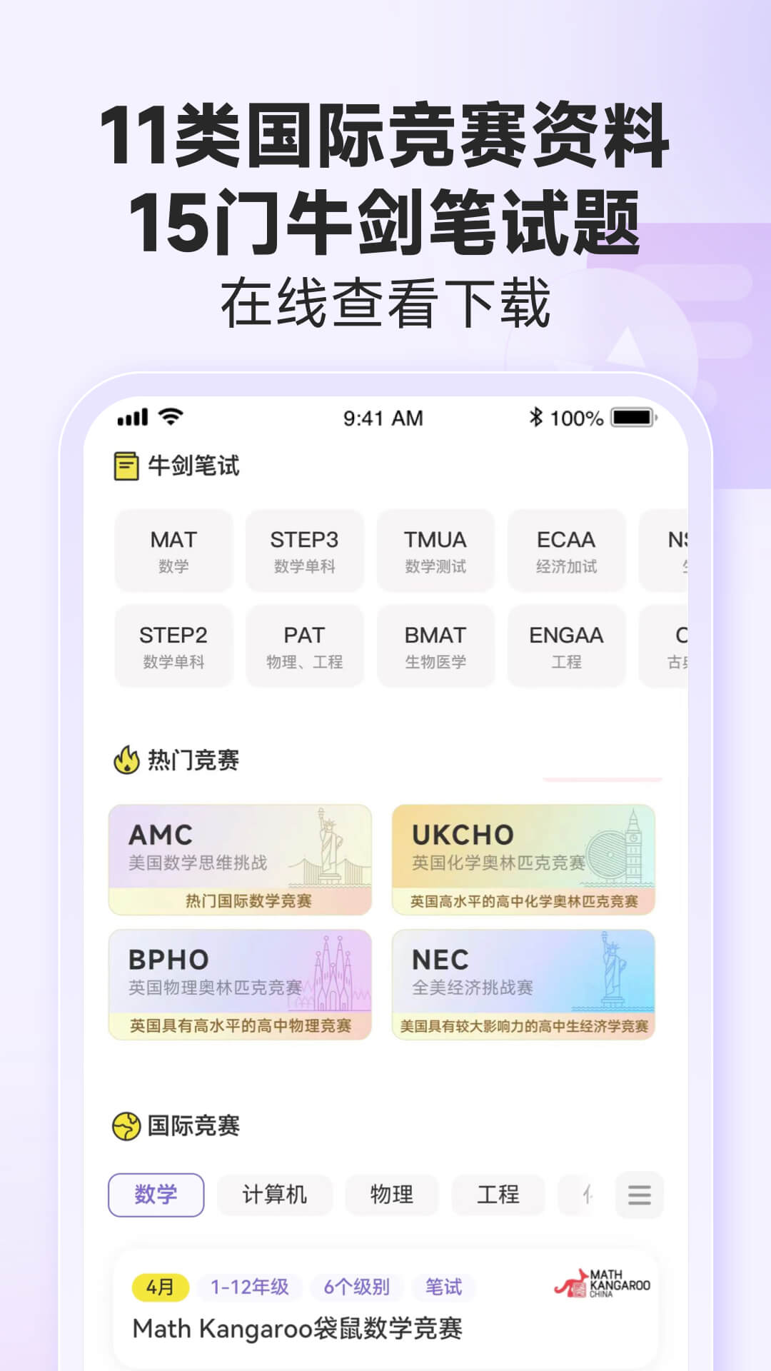 ���ʿγ����1.0.46 ���ʿγ�ˢ������
