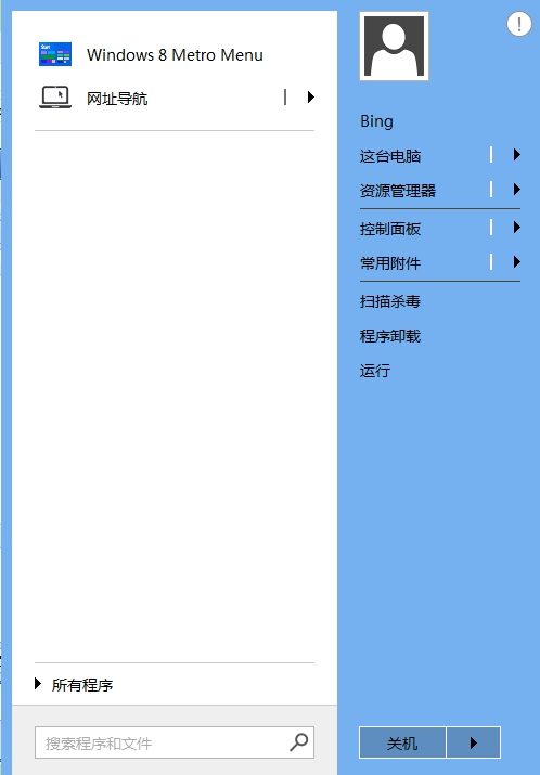 暴点菜单 安卓版 菜单管理