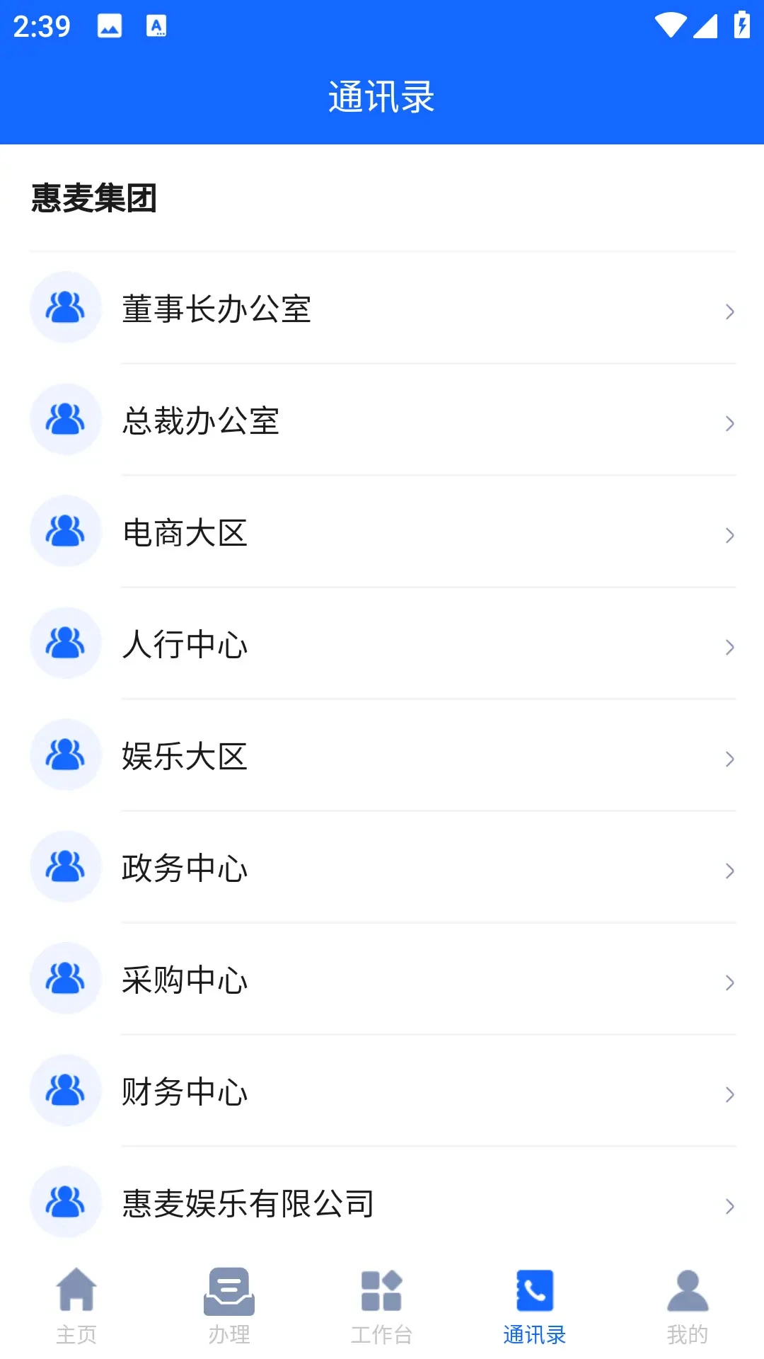 ����Эͬ�칫ϵͳ2.19.48 �ƶ��칫
