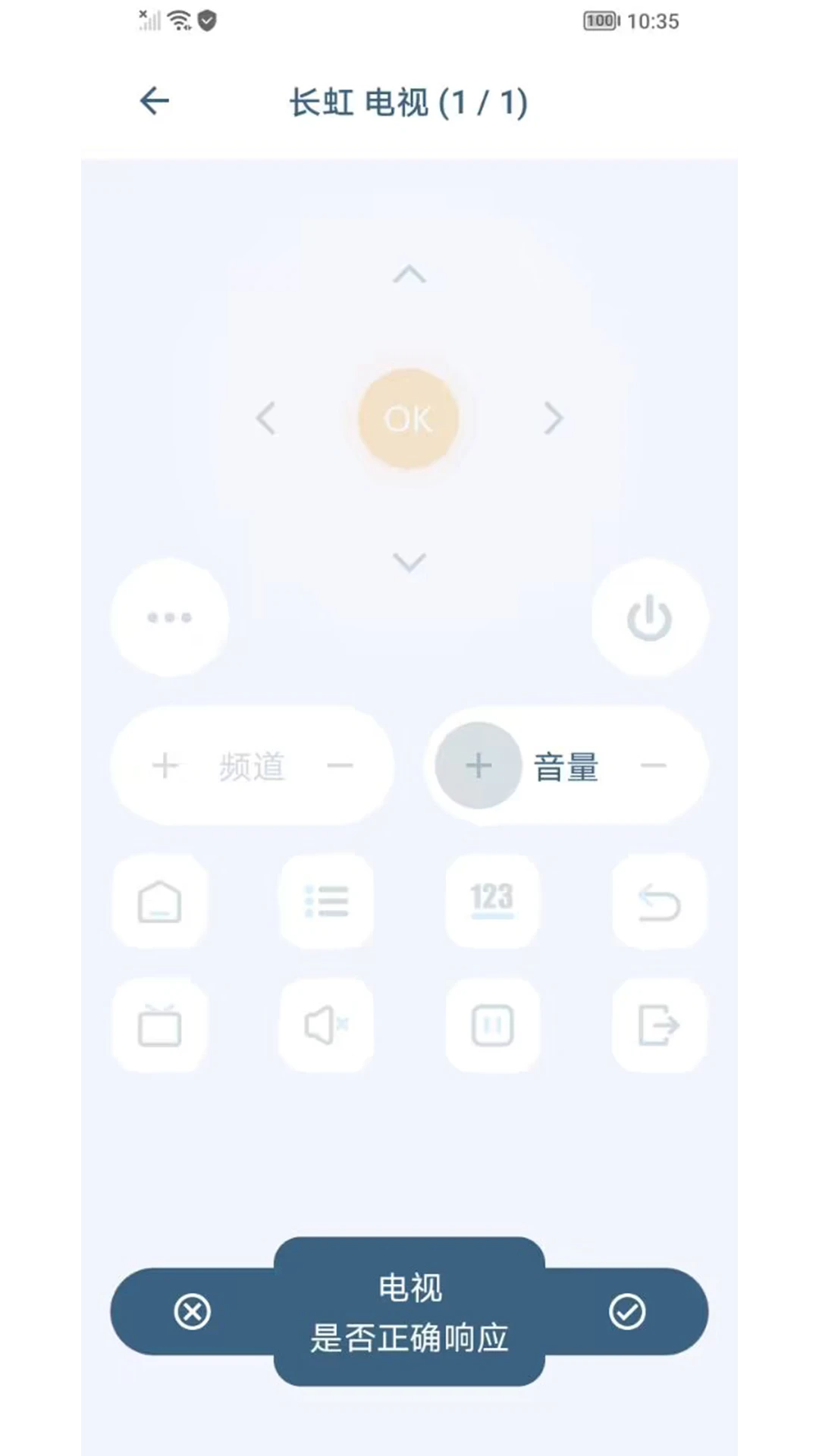 ң�ض�1.2.5 ����ң�ع���