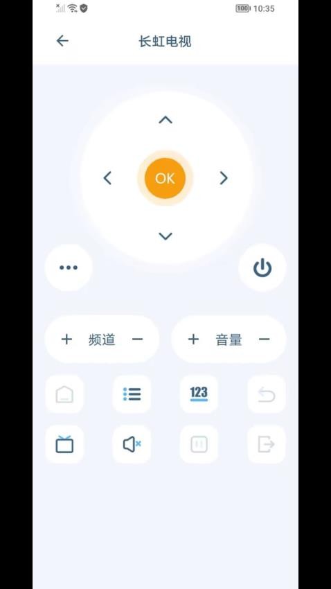 遥控豆 安卓版 操作界面