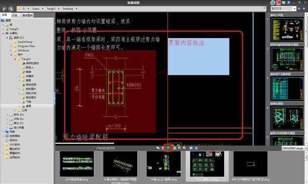 鹏业智慧看图 安卓版 测量标注功能界面