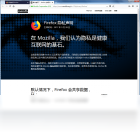 Firefox 标准版 安卓版 截图 功能