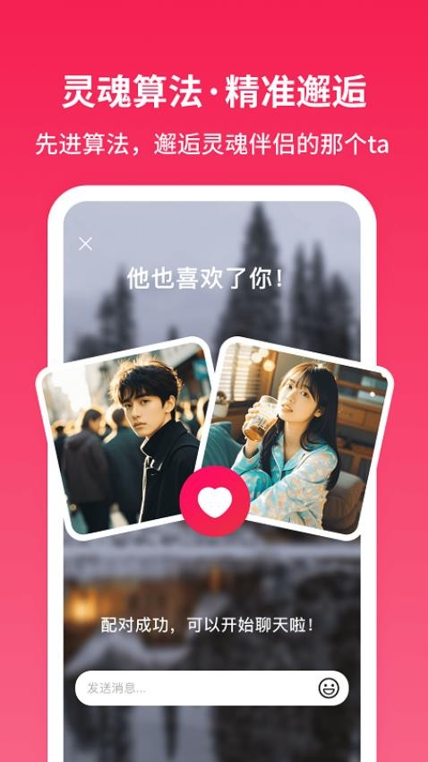 寻念 安卓版 功能界面 截图