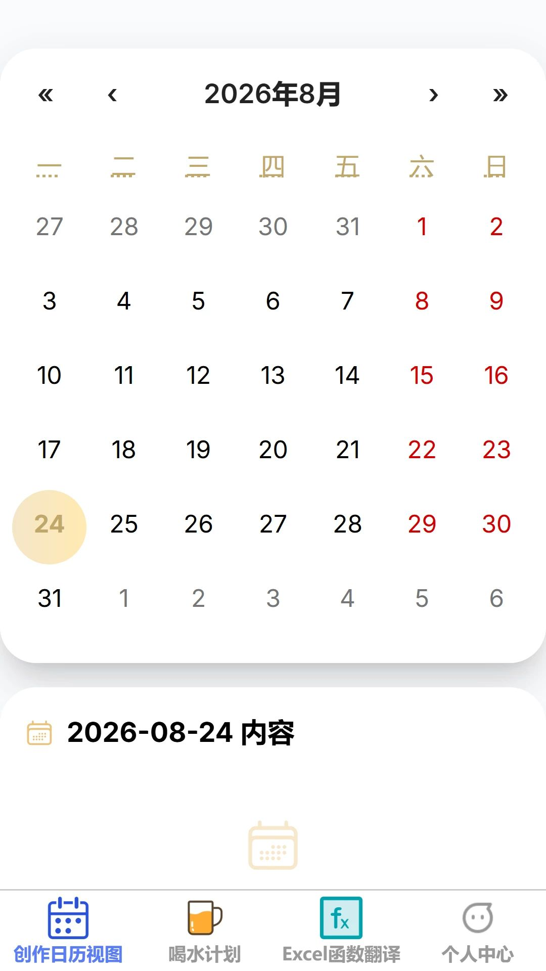 ��ͨ�ټ�1.0.0 ��Ч�ټǹ���