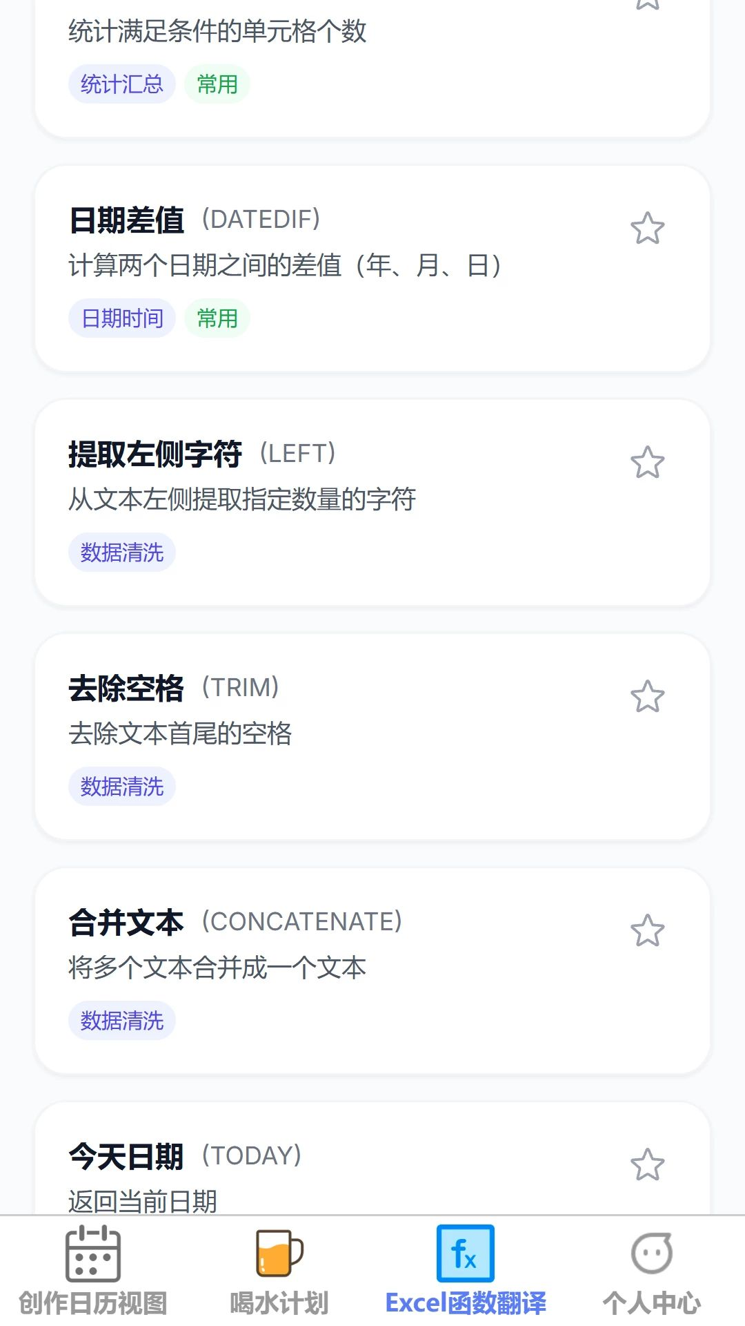 ��ͨ�ټ�1.0.0 ��Ч�ټǹ���