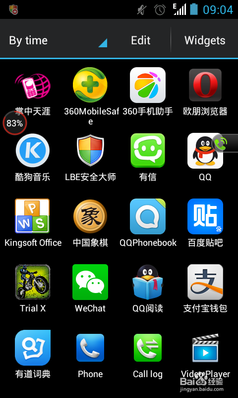 搜机网安卓版 操作界面截图