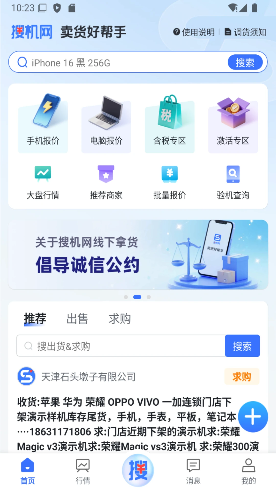 �ѻ���1.6.3 �ֻ���Դ����