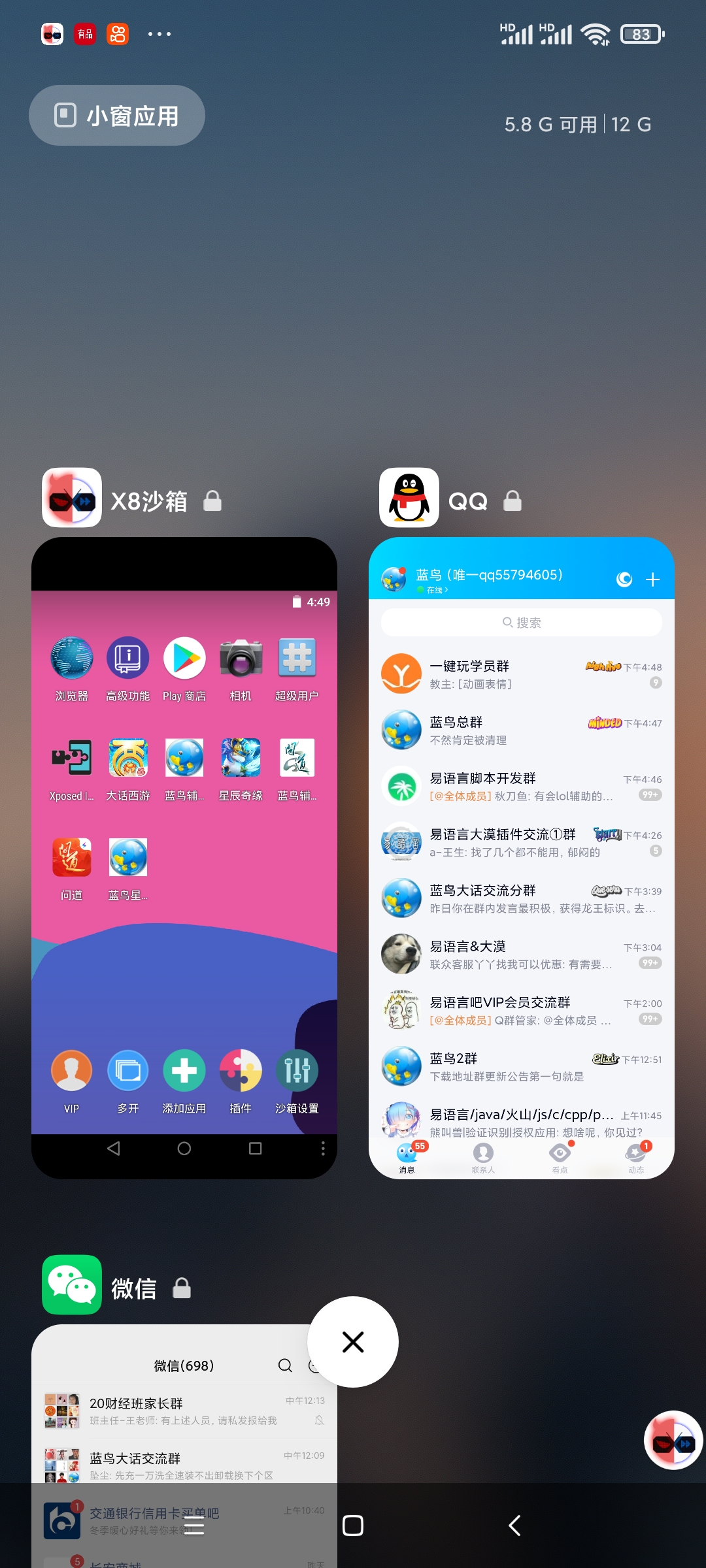 蓝答 安卓版 操作界面