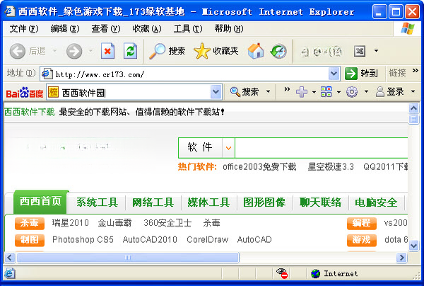 百度工具栏2026 最新版 上网导航必备
