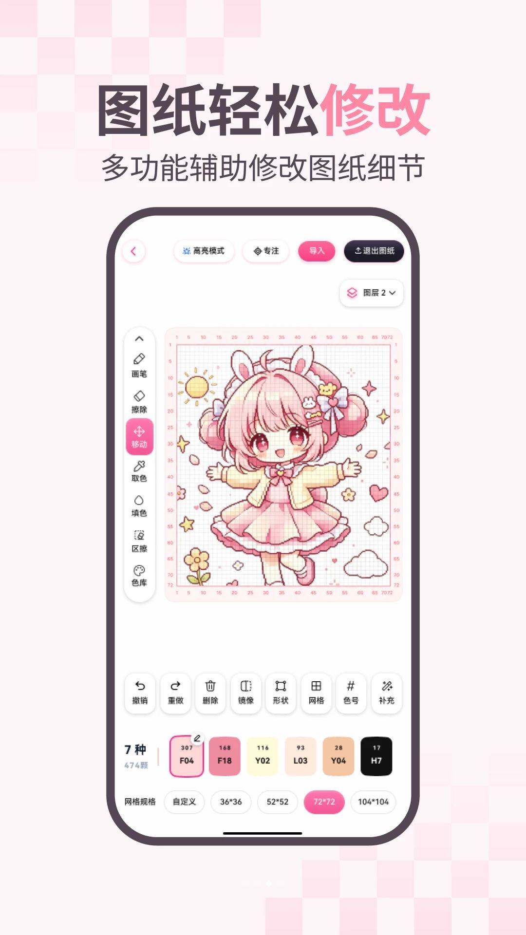 ƴ��ͼͼ1.0.4 ƴ��ͼֽ����