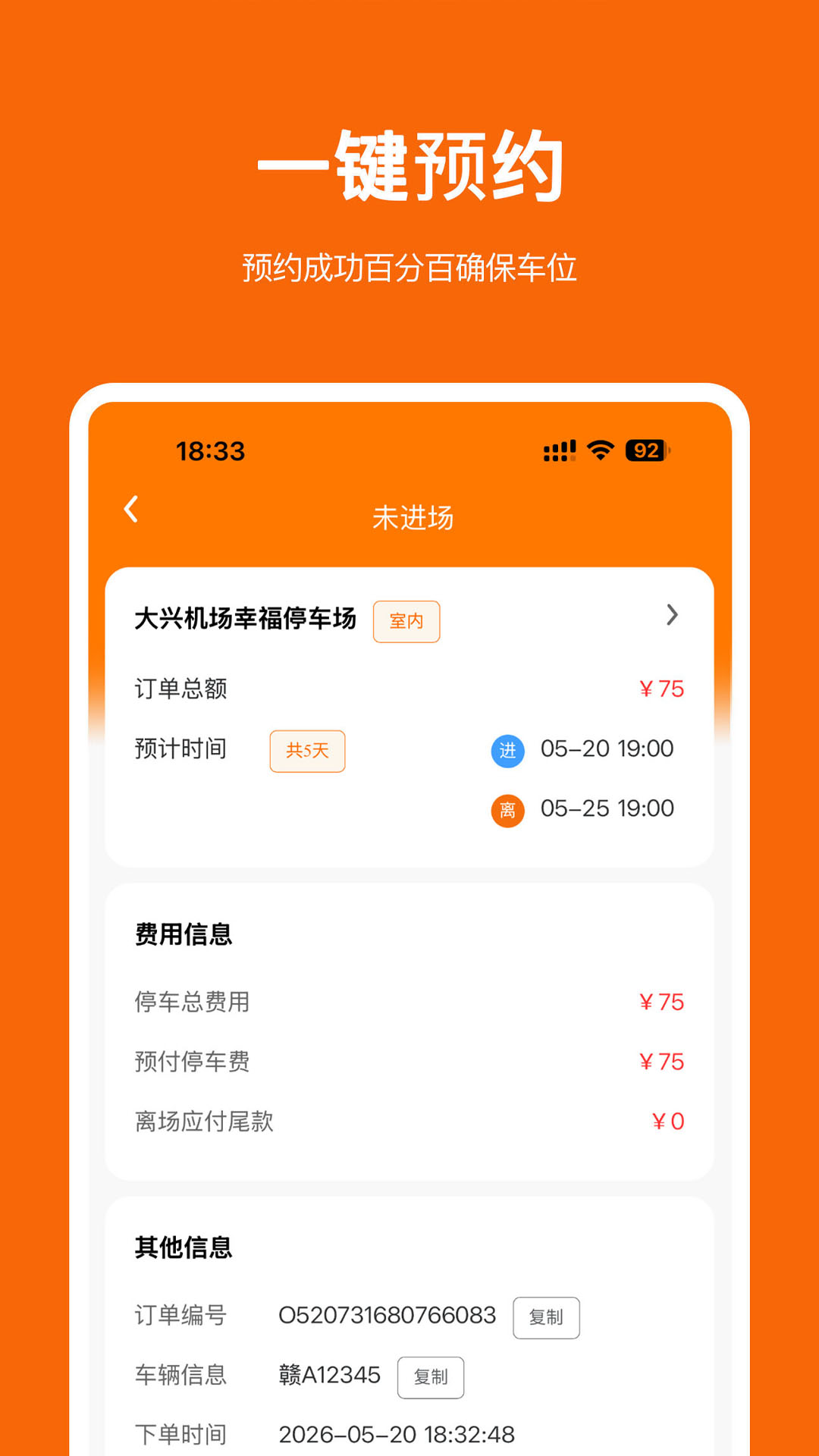 ͣС��1.3.8 ���ͣ������