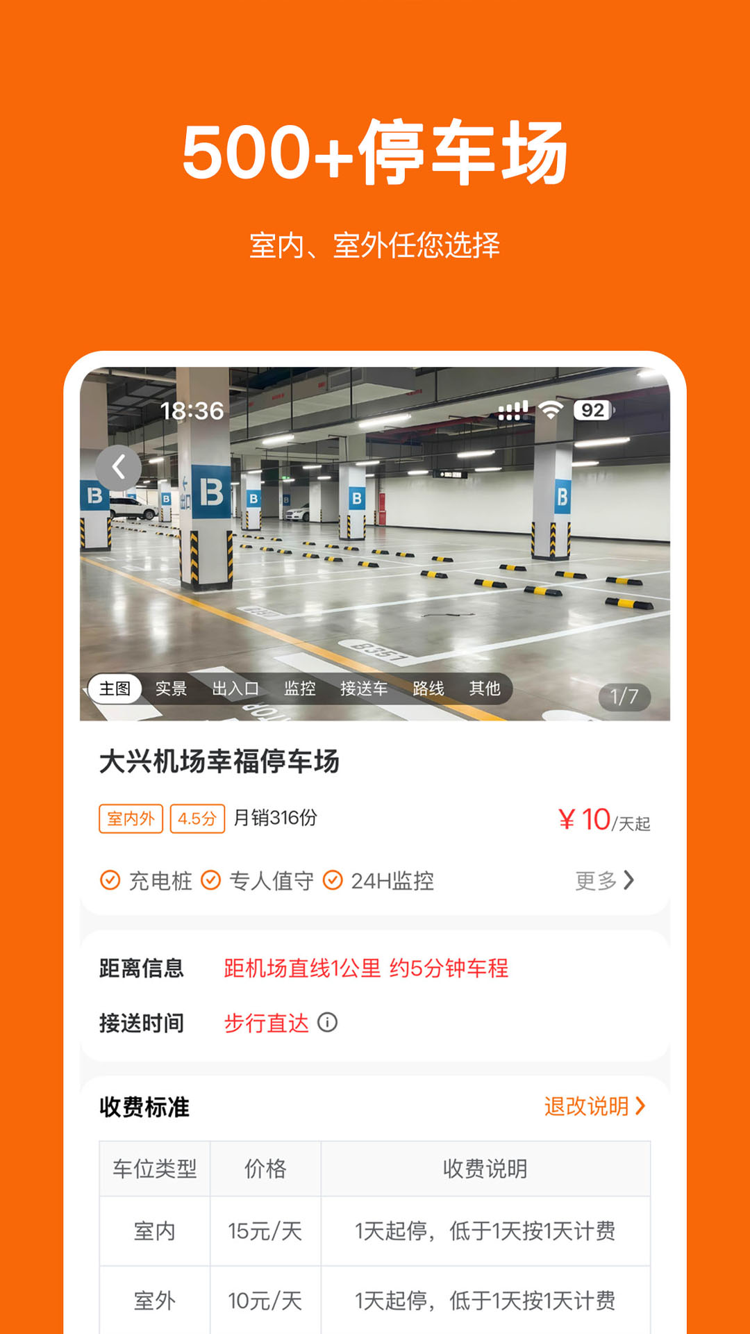 ͣС��1.3.8 ���ͣ������