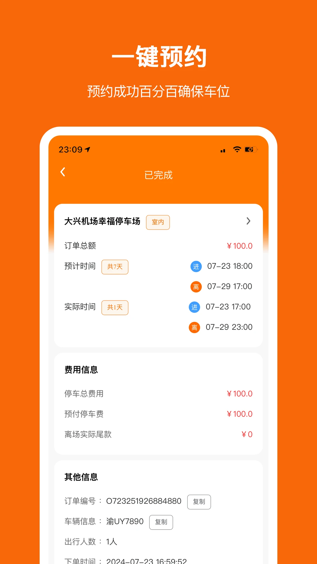 ͣС��1.3.8 ���ͣ������