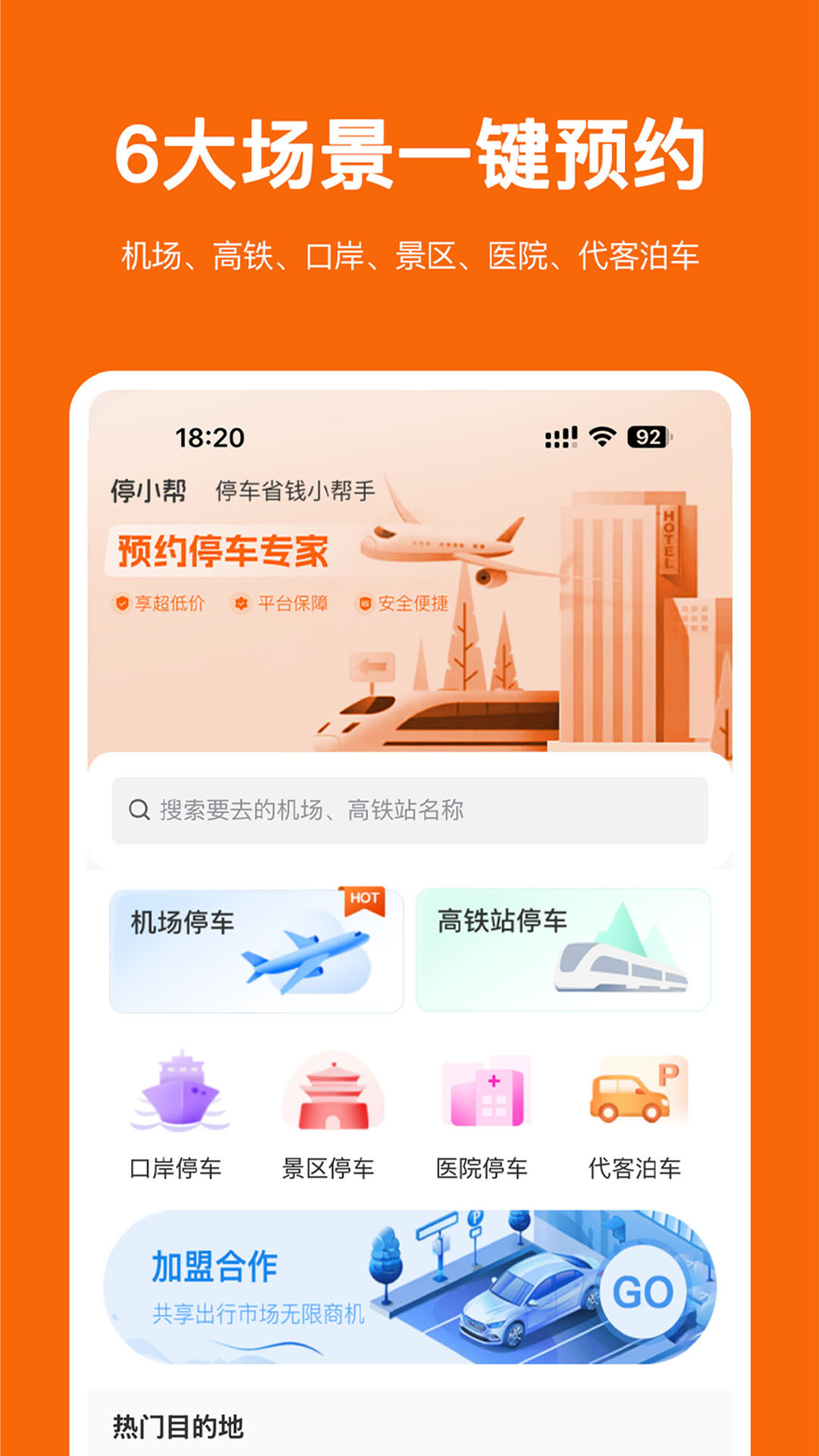 ͣС��1.3.8 ���ͣ������