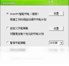 GreenPC 安卓版 系统优化工具