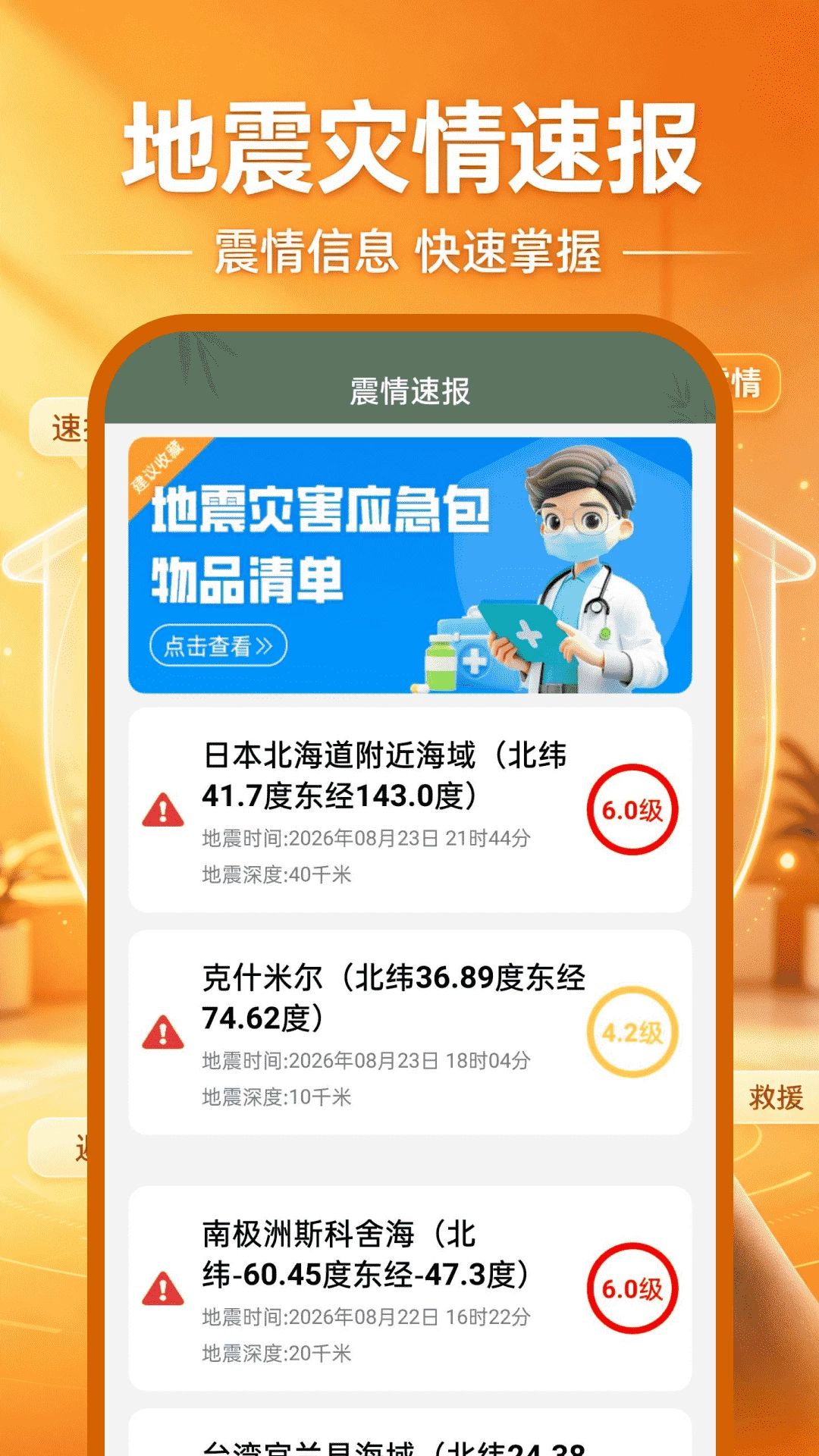 �ƶ�������Ѽ��1.0.0 �ֻ����
