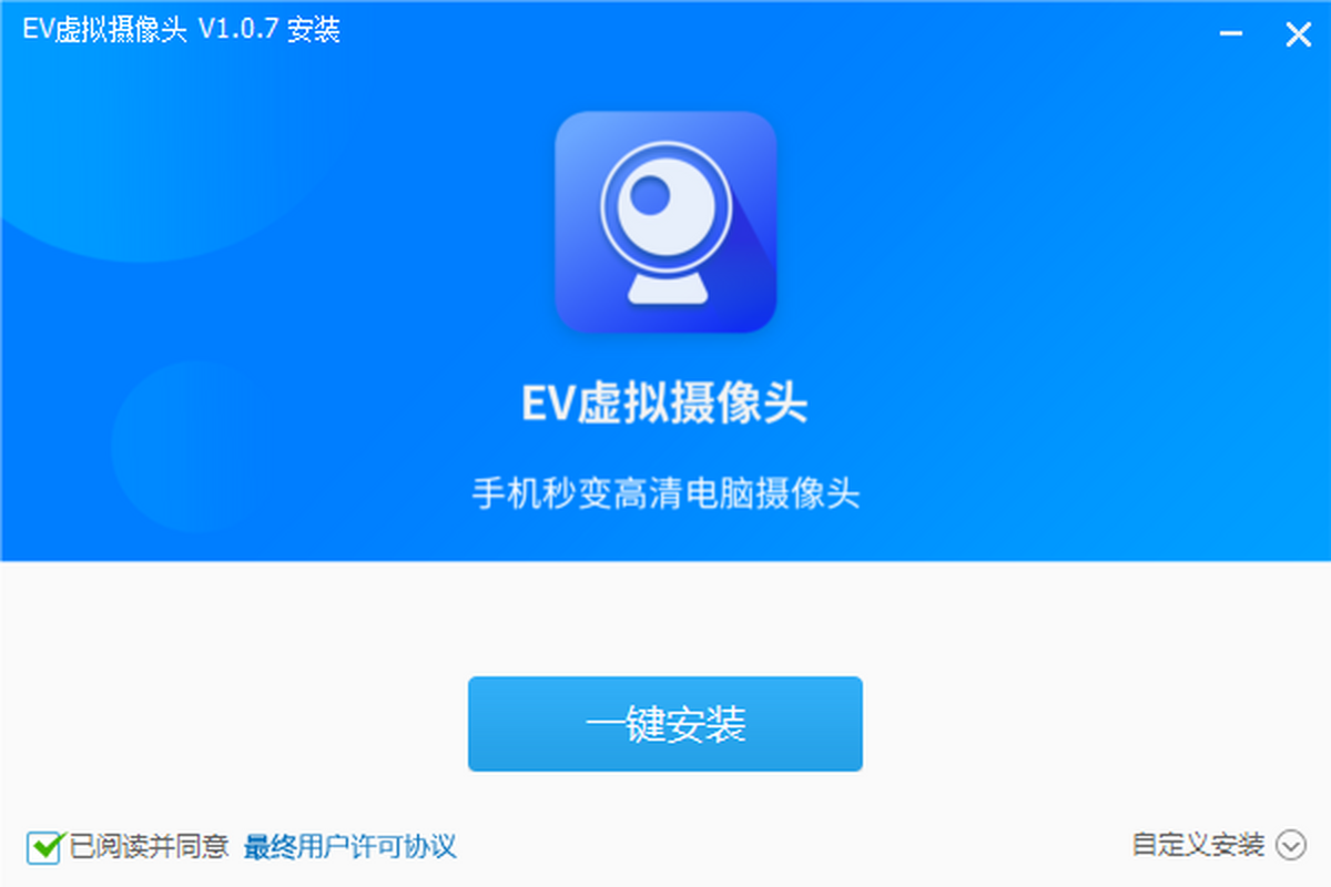 EV虚拟摄像头 安卓版 使用教程