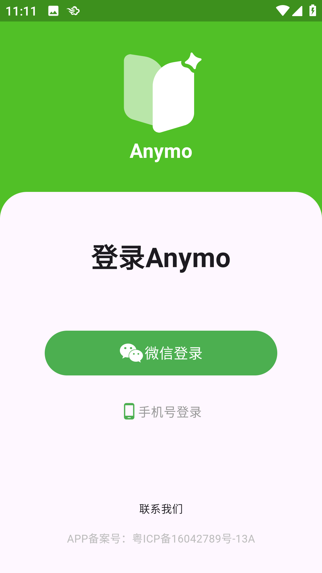 Anymo 安卓版 存储管理