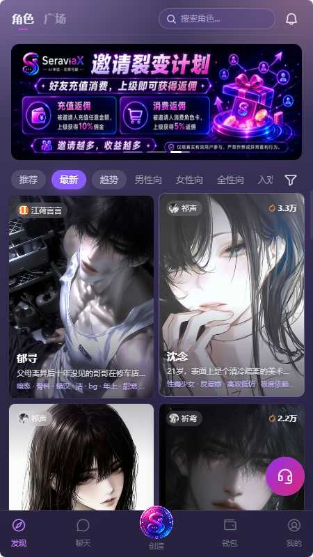 Seraviax瞬拍 安卓版 操作界面 截图