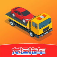龙运拖车4.4.2 司机接单端