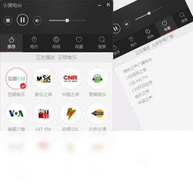 小猪电台 安卓版 界面截图
