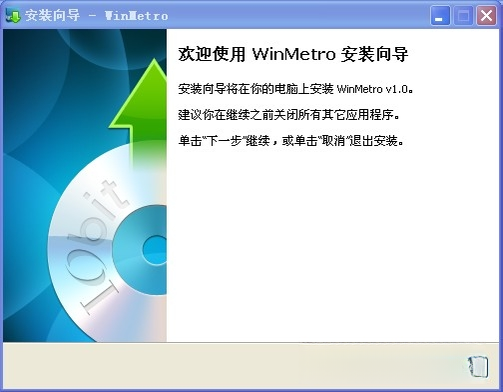 WinMetro1.0.0 经典开始菜单工具