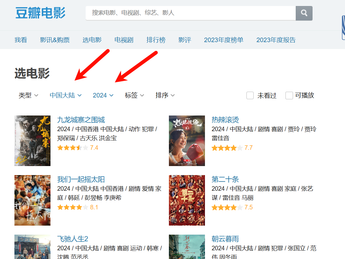 豆瓣电影划词搜索助手,安装和设置页面的教程截图
