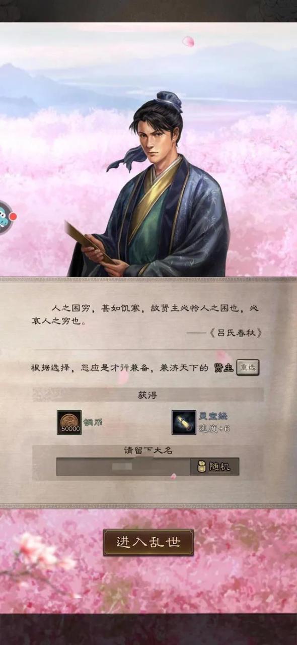 恋恋三国新手开局武将选择技巧