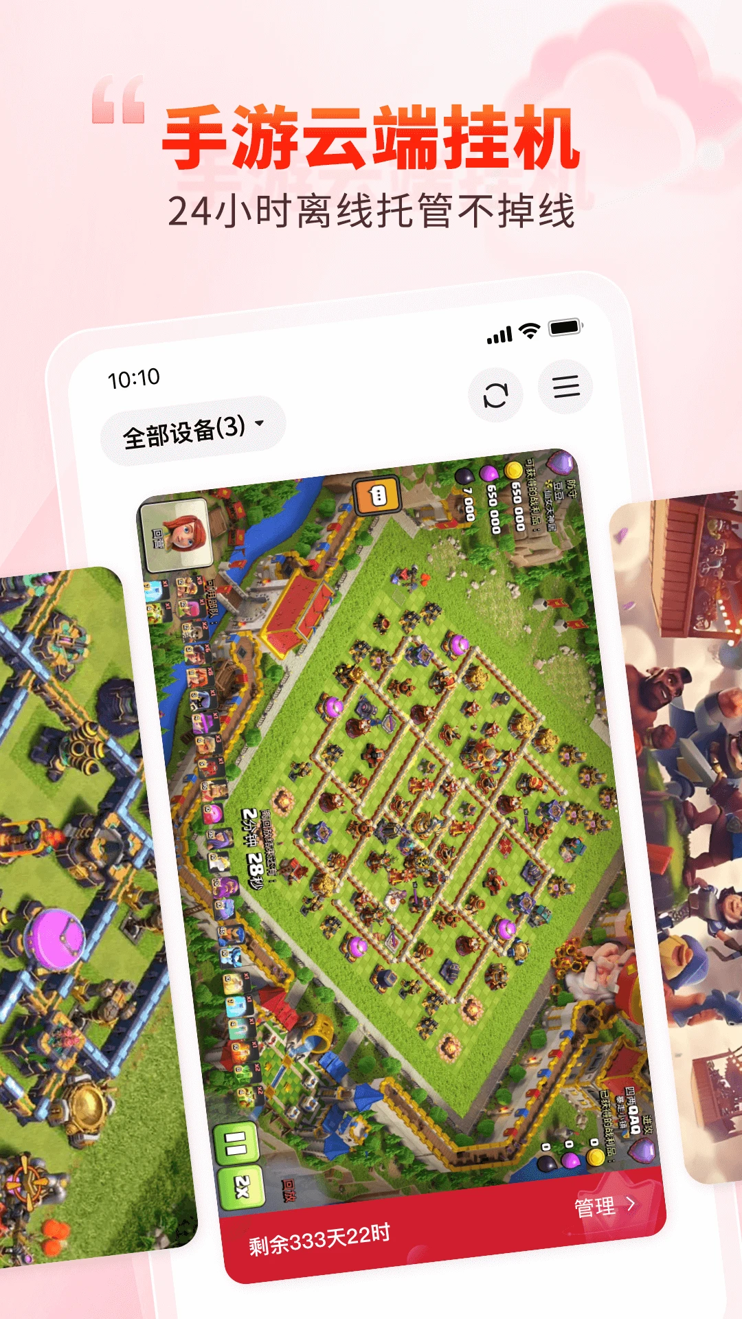 һ�����ֻ�5.9.7.3 �ƶ˰�׿ģ��