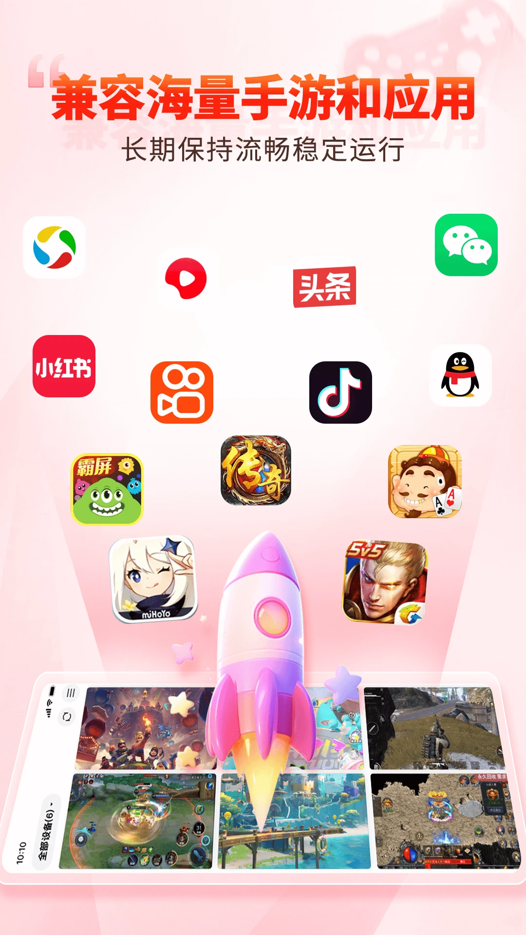 һ�����ֻ�5.9.7.3 �ƶ˰�׿ģ��
