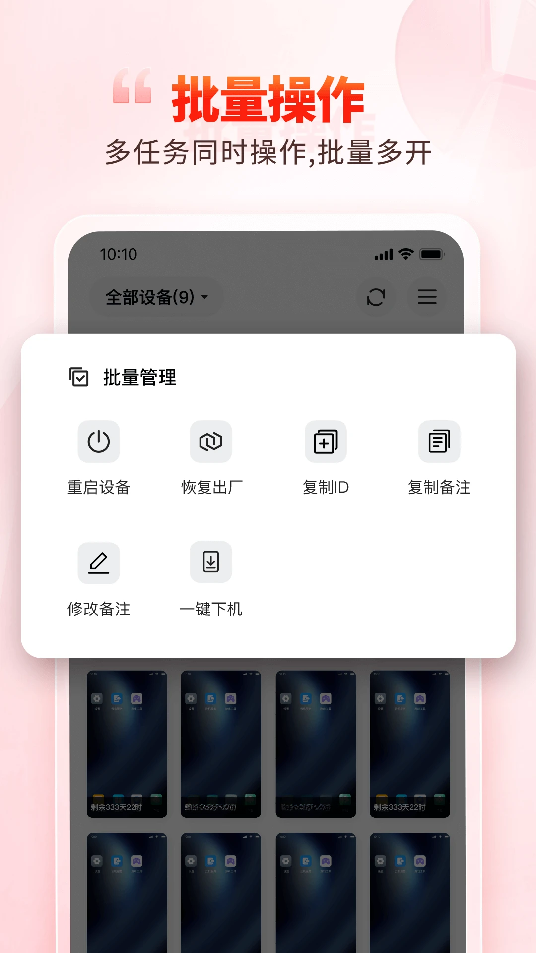 һ�����ֻ�5.9.7.3 �ƶ˰�׿ģ��
