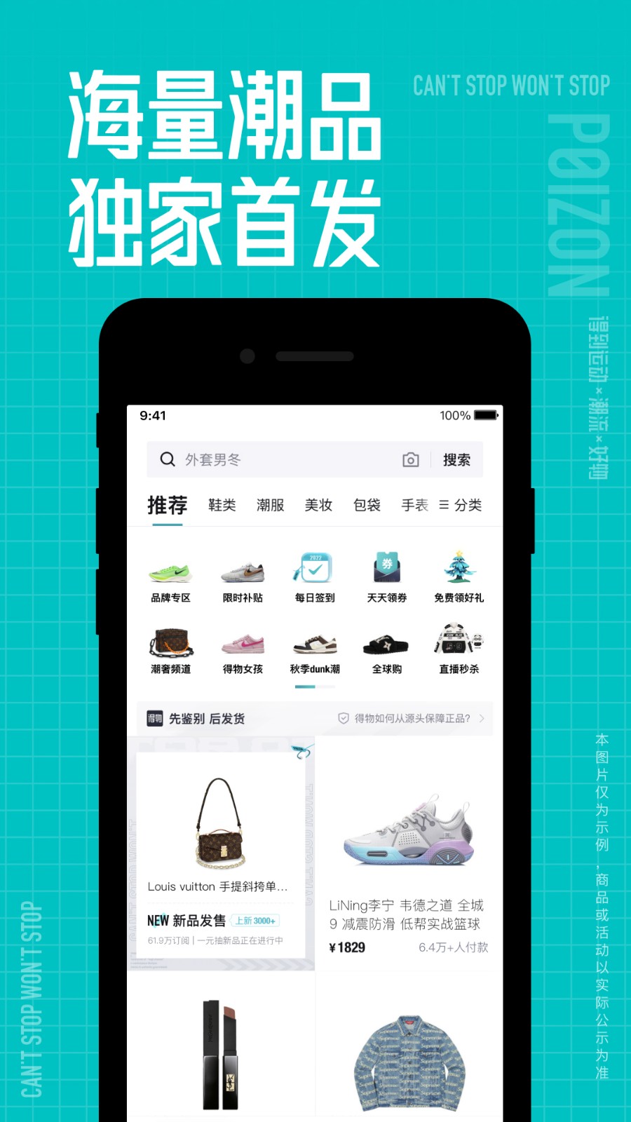 得物app手机版下载安装步骤手机应用商店搜索