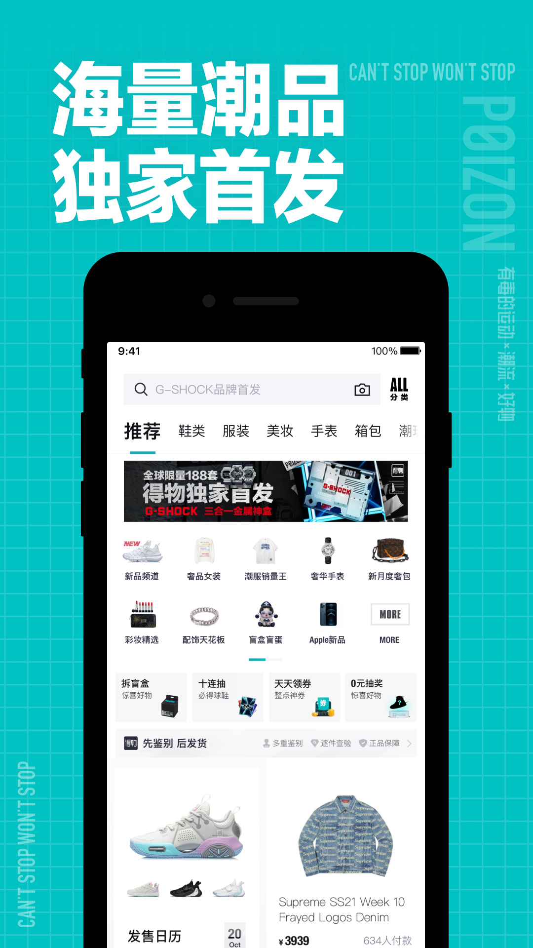 得物app手机版下载安装正品鉴定购物平台界面功能