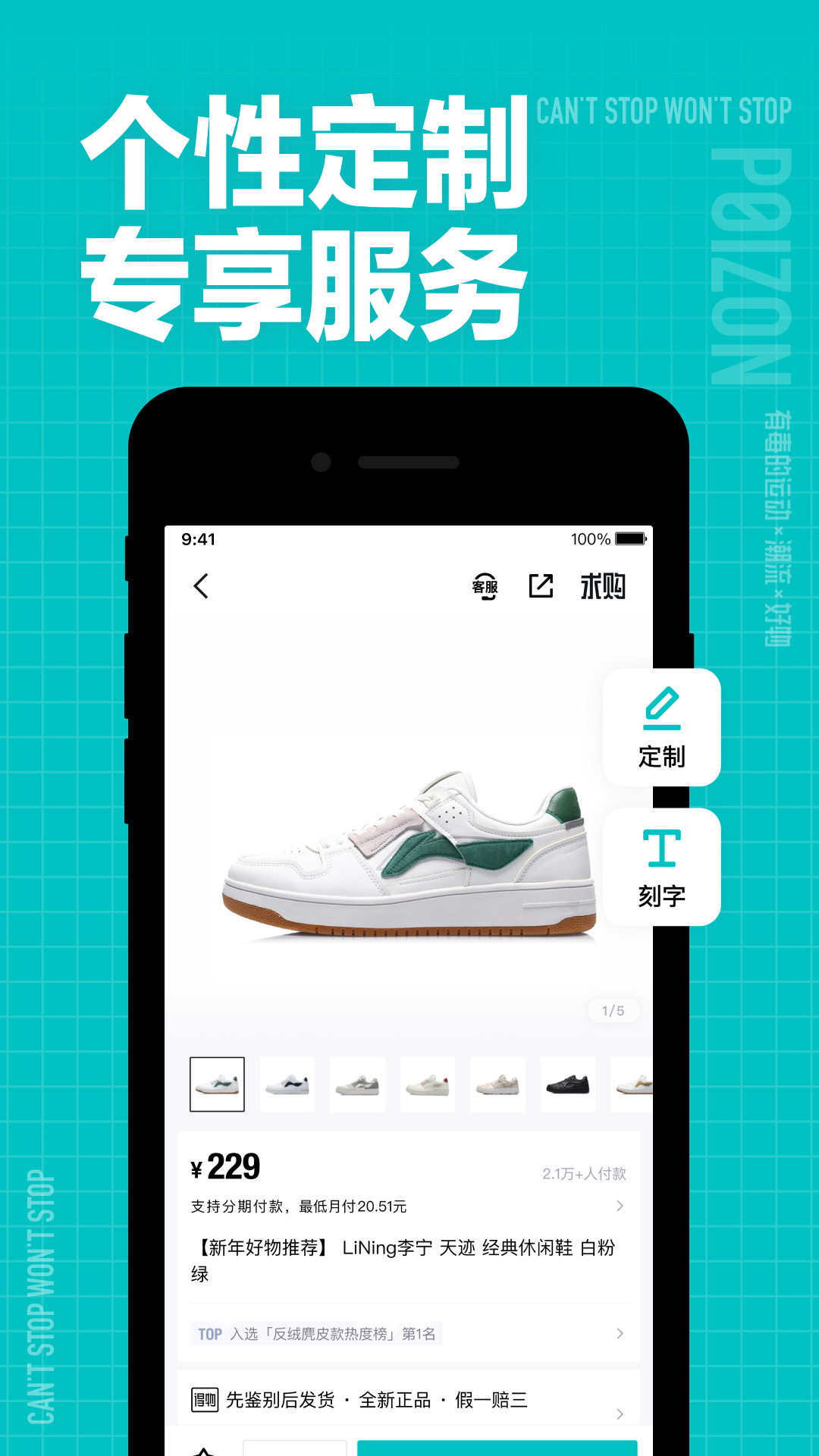 得物app手机版新手购物避坑指南鉴别服务社区功能
