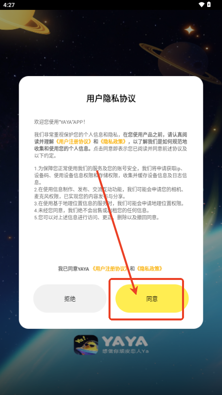 YaYa语音下载 手机版 语音开黑界面展示