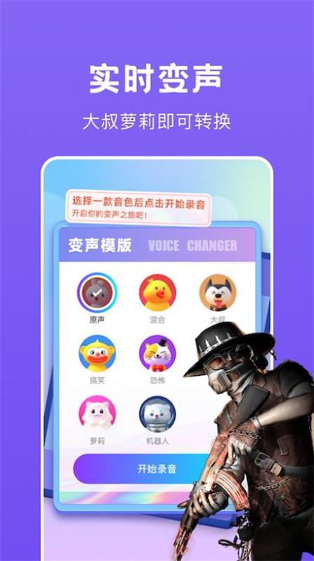 YaYa语音下载 游戏开黑 变声功能实测