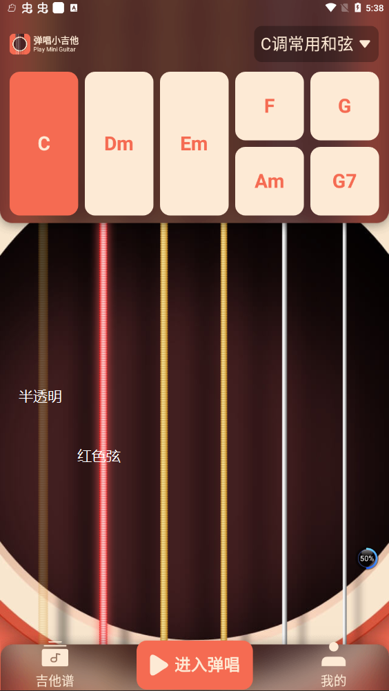 弹唱小吉它app 弹唱模式 人声消音 录音 节奏卡点 练习方法