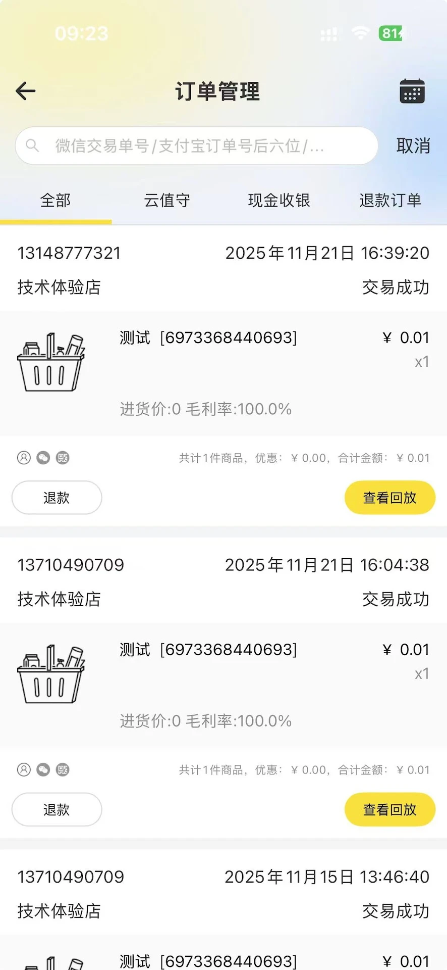 ��ֵ��5.5.10 ����ֵ��