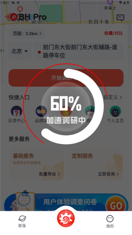 边界猎手app 安卓苹果手机安装步骤 权限设置