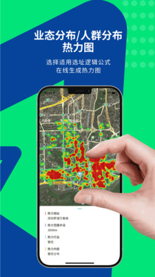 边界猎手app 实时定位 查人找地址 功能 地图导航