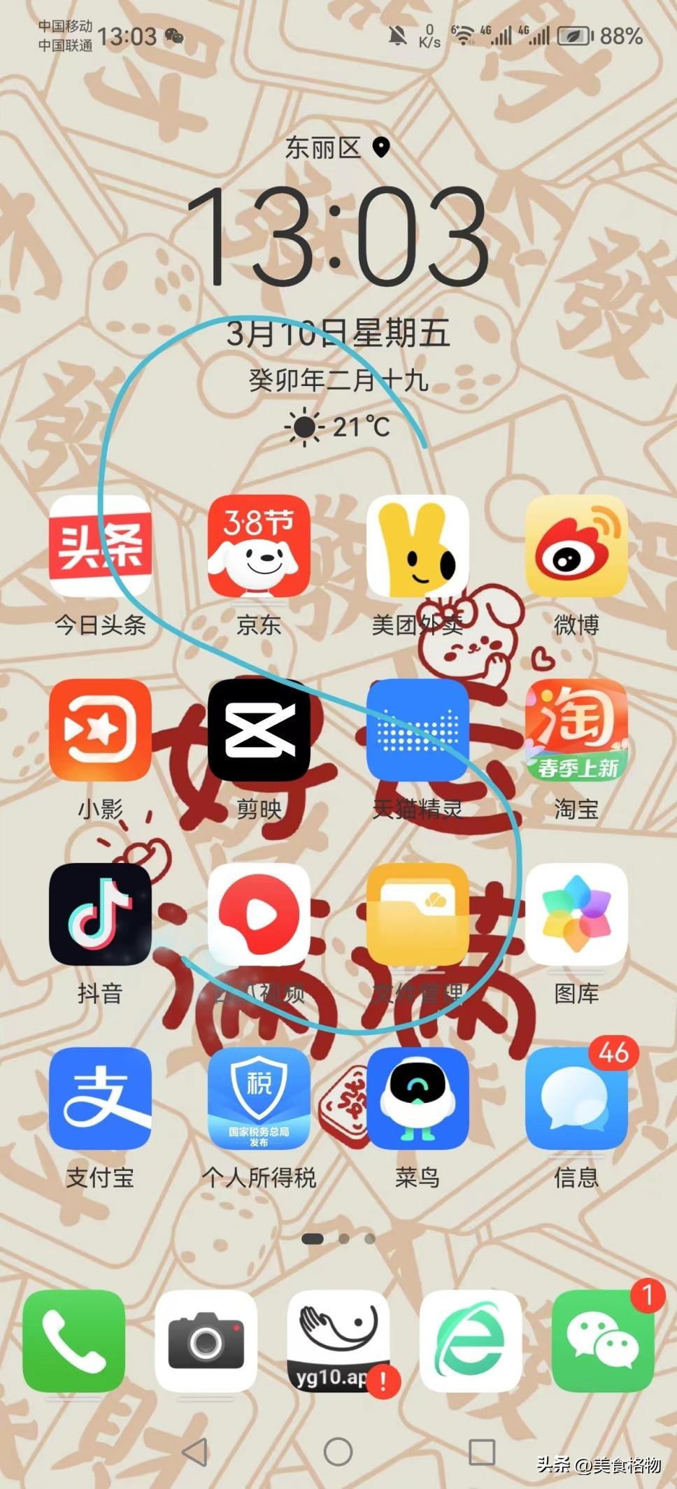 Jobee 安卓版 截图