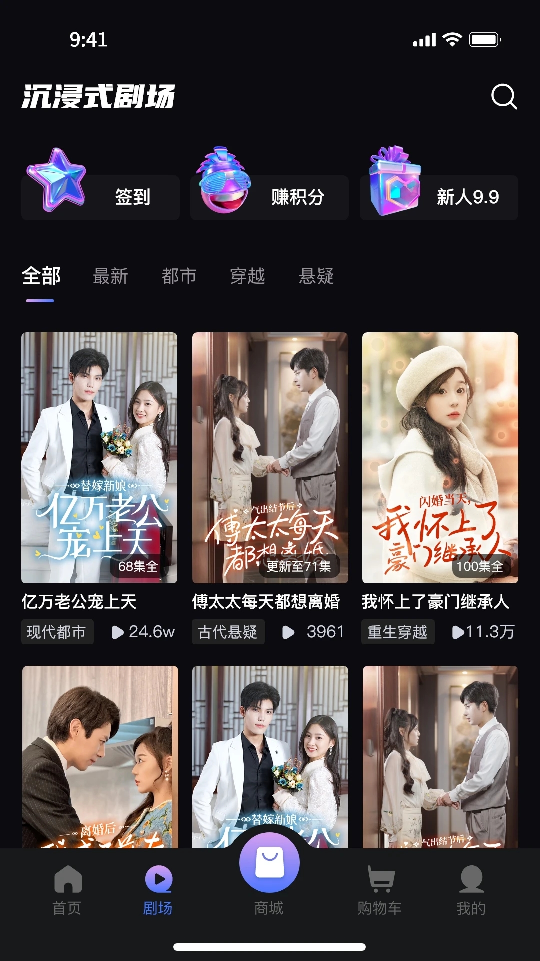星剧组 安卓版 操作界面