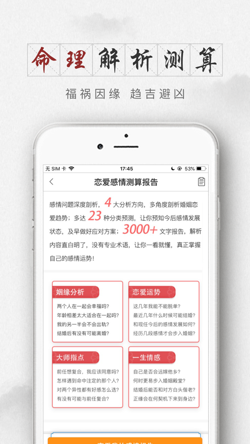 好名堂宝宝起名1.01版 专业起名工具