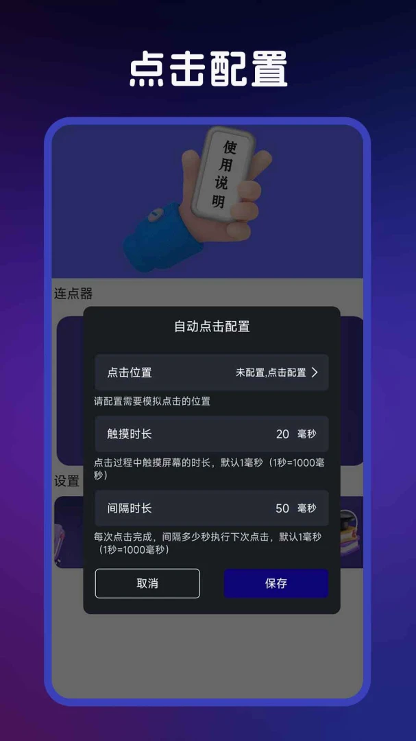 按键精灵3.7.3 自动化脚本工具