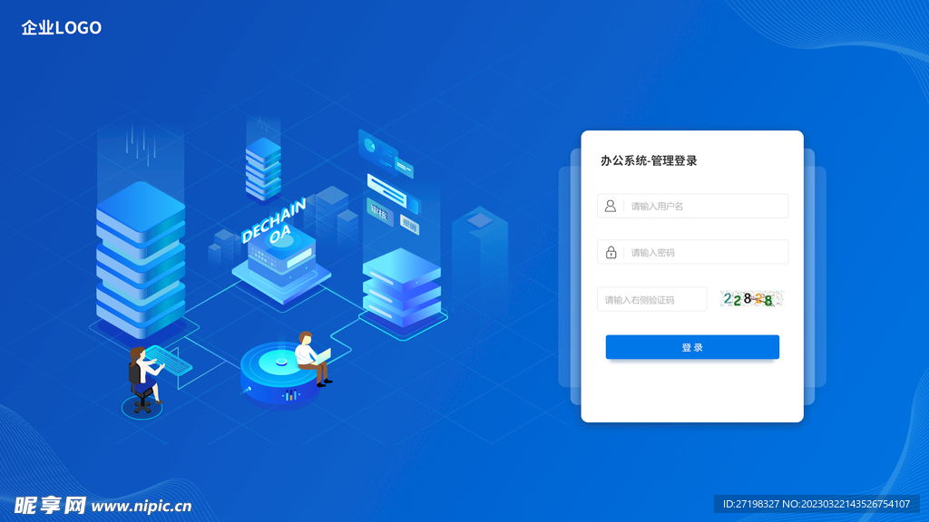 沙市义教招生app注册登录流程