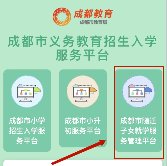 沙市义教招生app审核进度查询方法