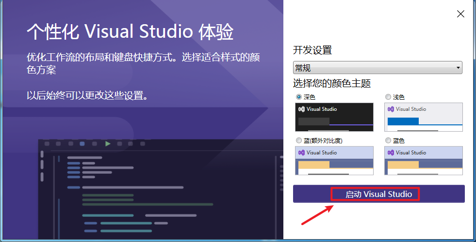 Visual Studio Code(VS Code)1.98.2 官方中文版