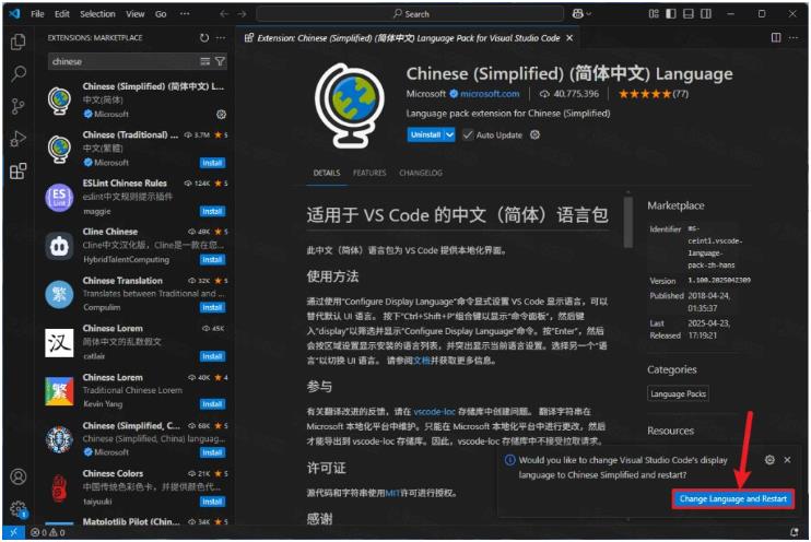 Visual Studio Code(VS Code)1.98.2 官方中文版